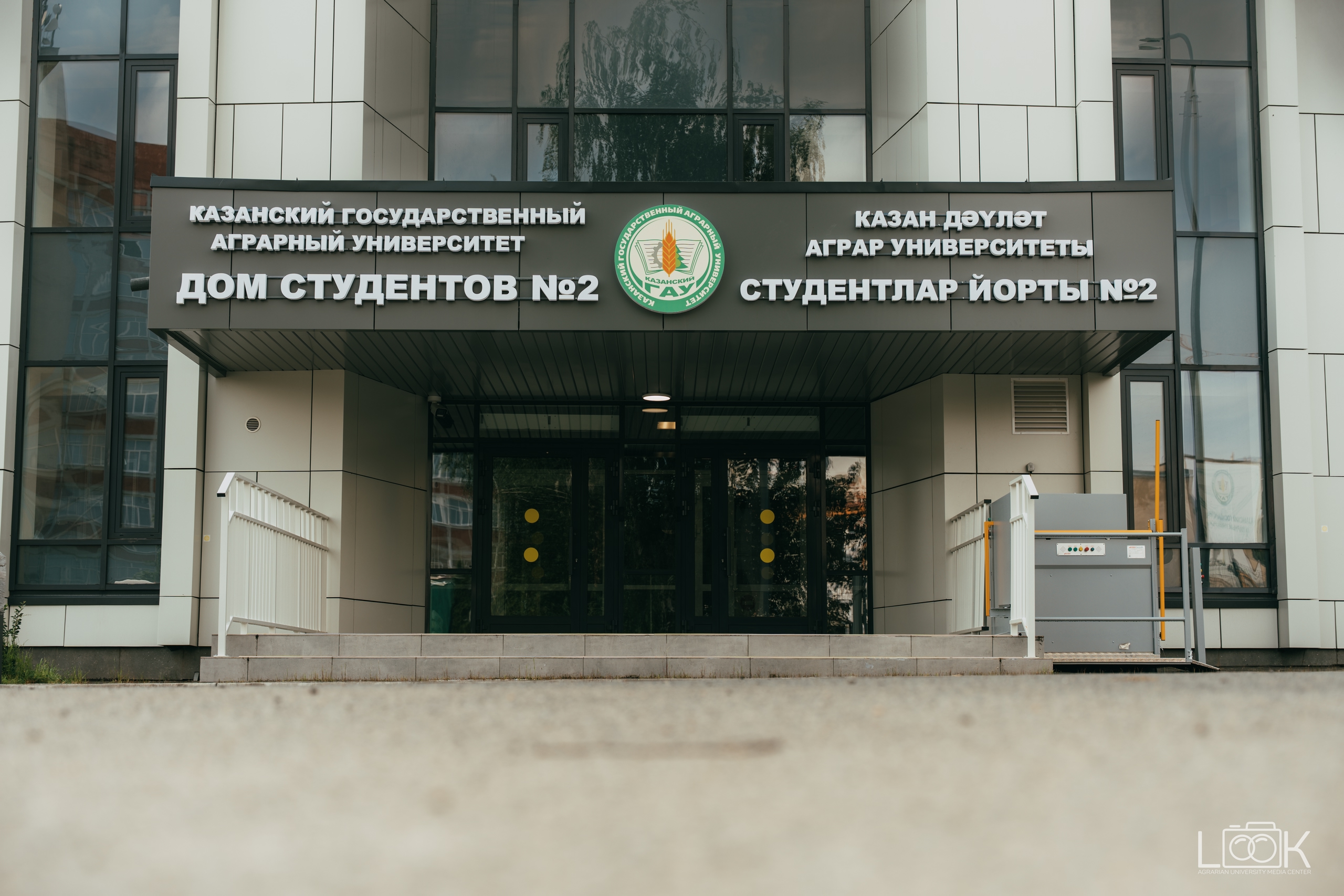 Общежитие №2